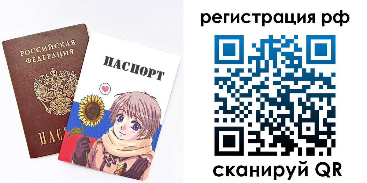 прописка 2025 в Урайе