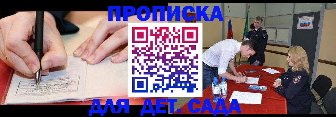 временная регистрация адрес в Урайе