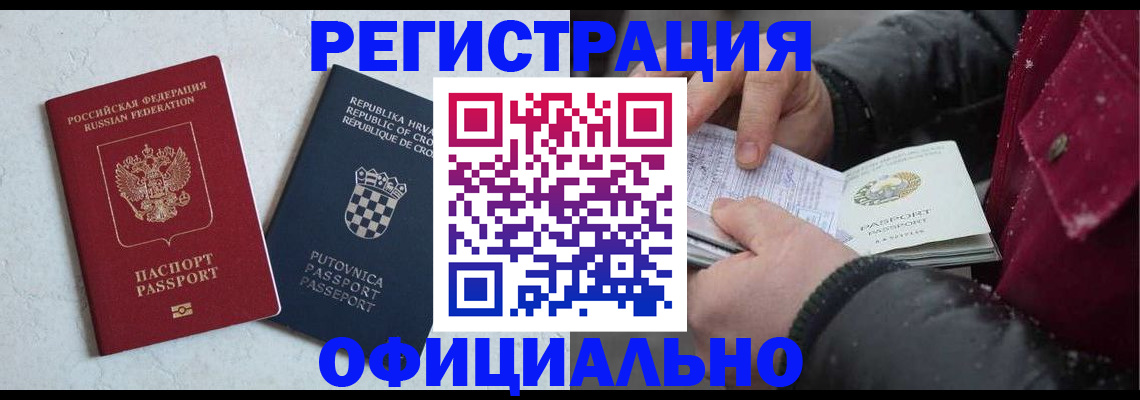 временная регистрация гарантия в Урайе