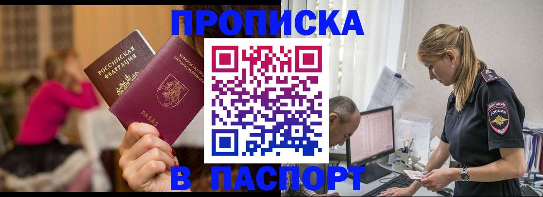 прописка иностранных граждан в Урайе