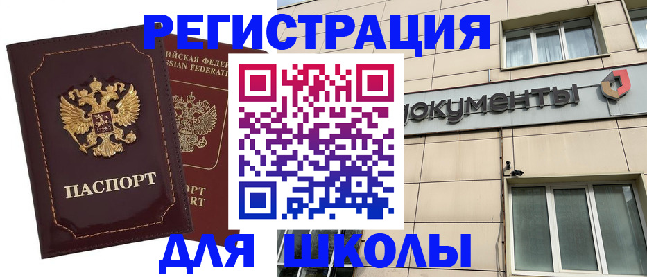 временная регистрация 2025 в Урайе
