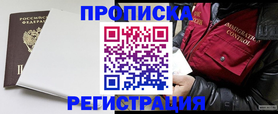 прописка паспорт в Урайе