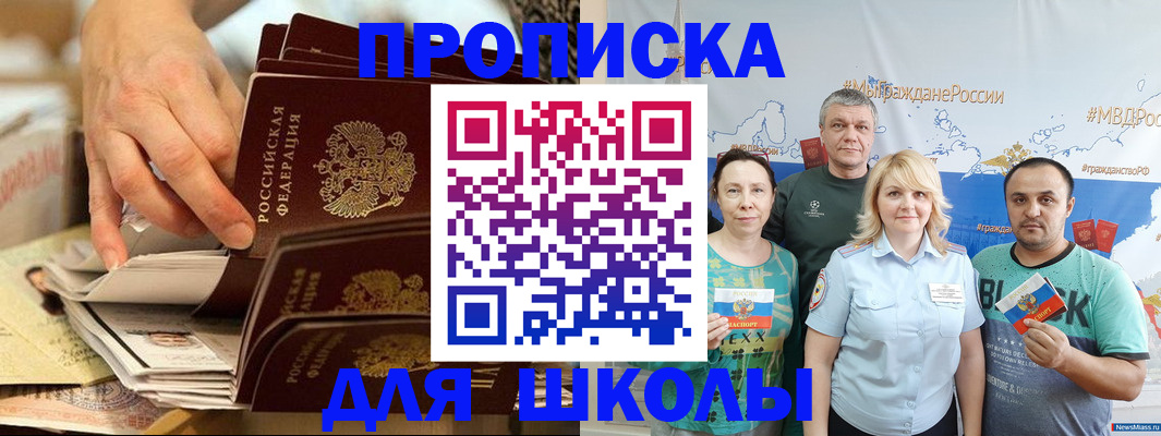 временная регистрация в Урайе