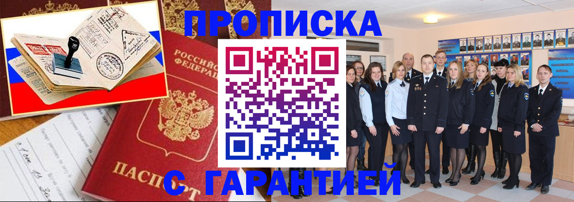 пропишу в квартире в Урайе